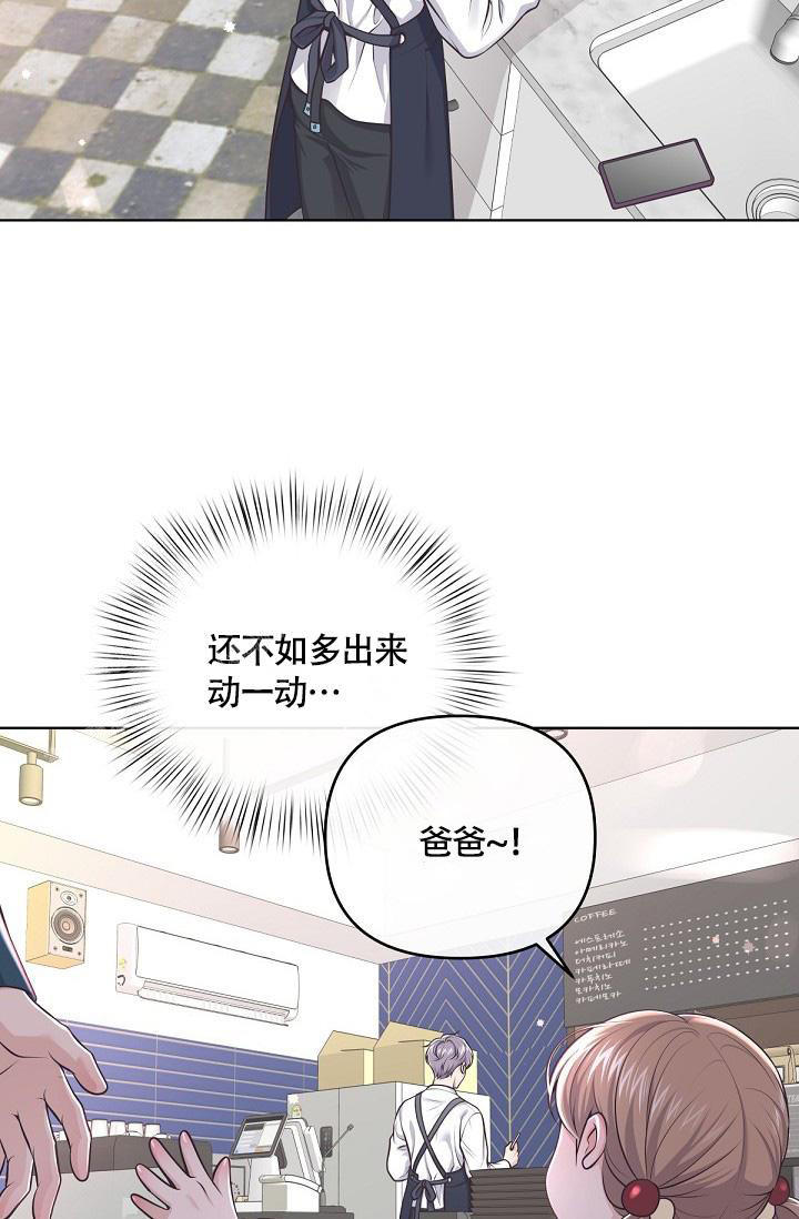 管家婆云erp系统漫画,第133话2图