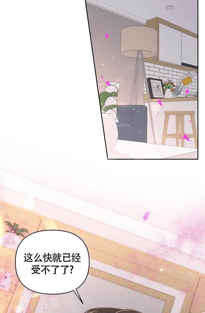 管家婆正版管家漫画,第62话2图