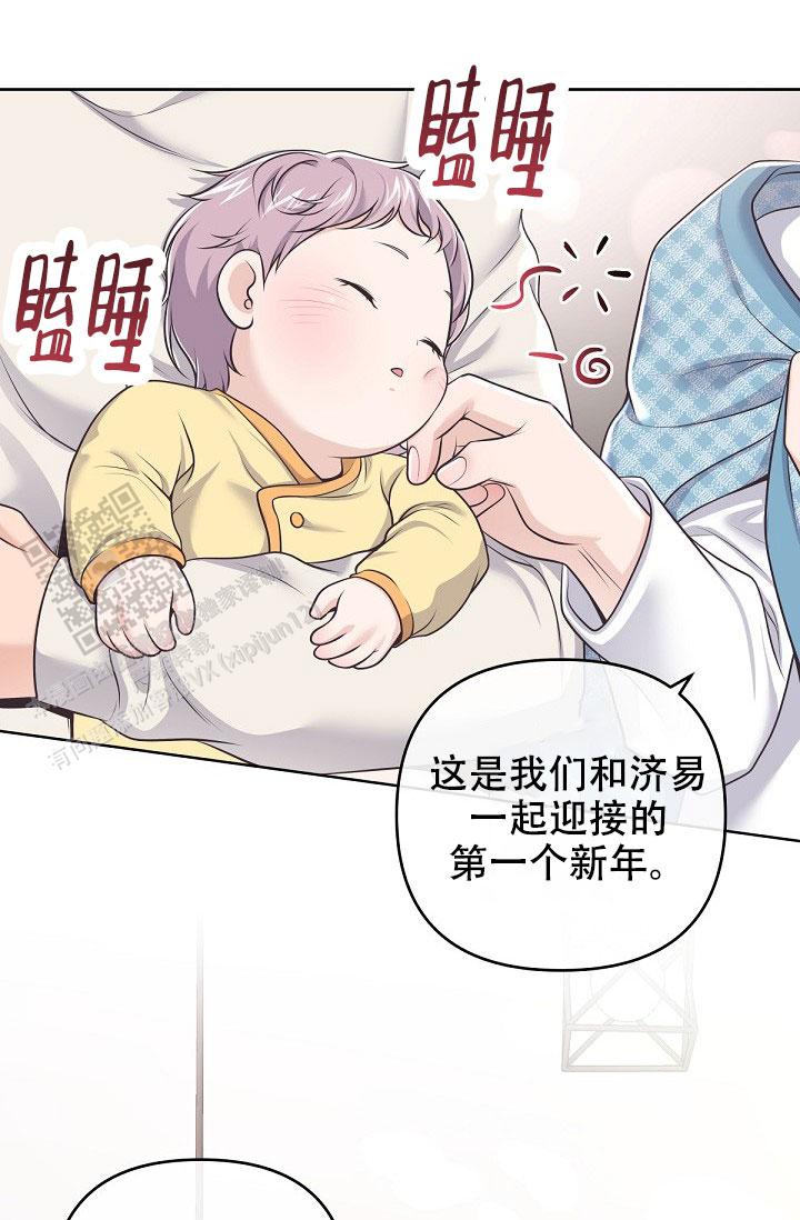 管家婆电脑版漫画,第160话4图