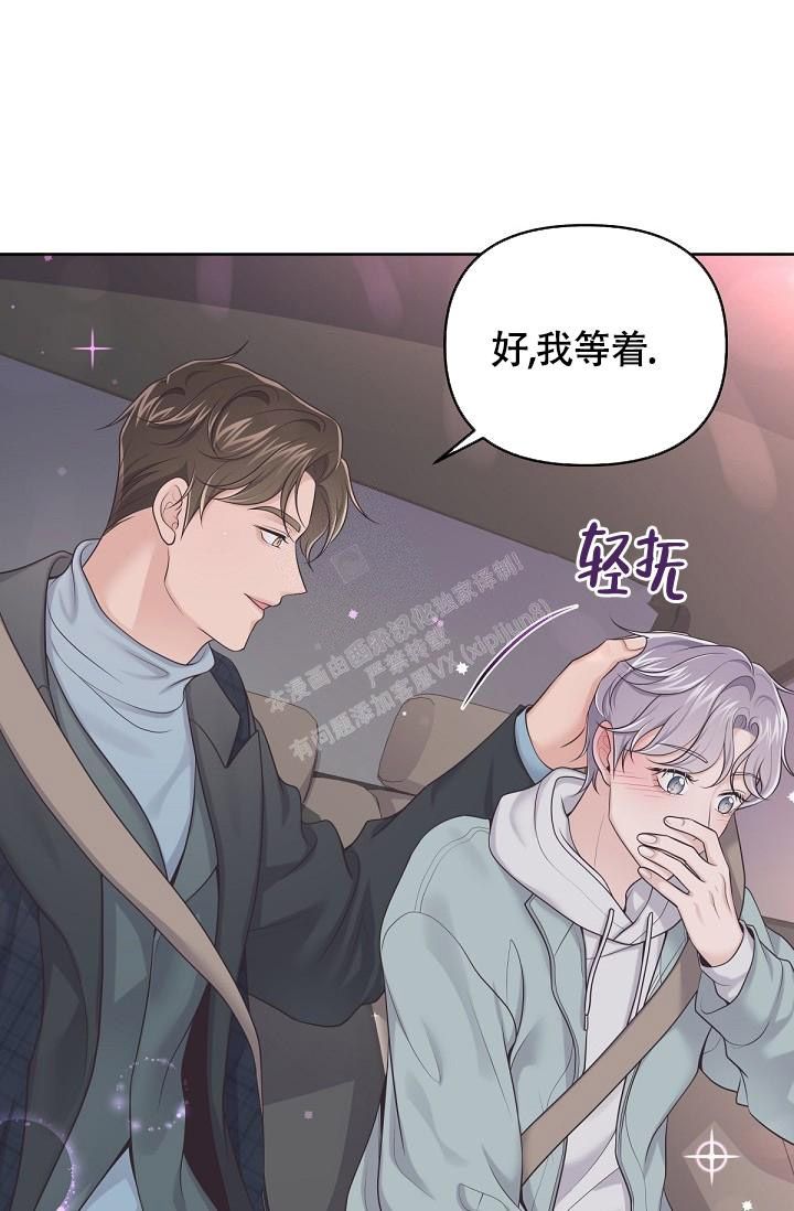 管家婆2024正版资料大全漫画,第75话4图