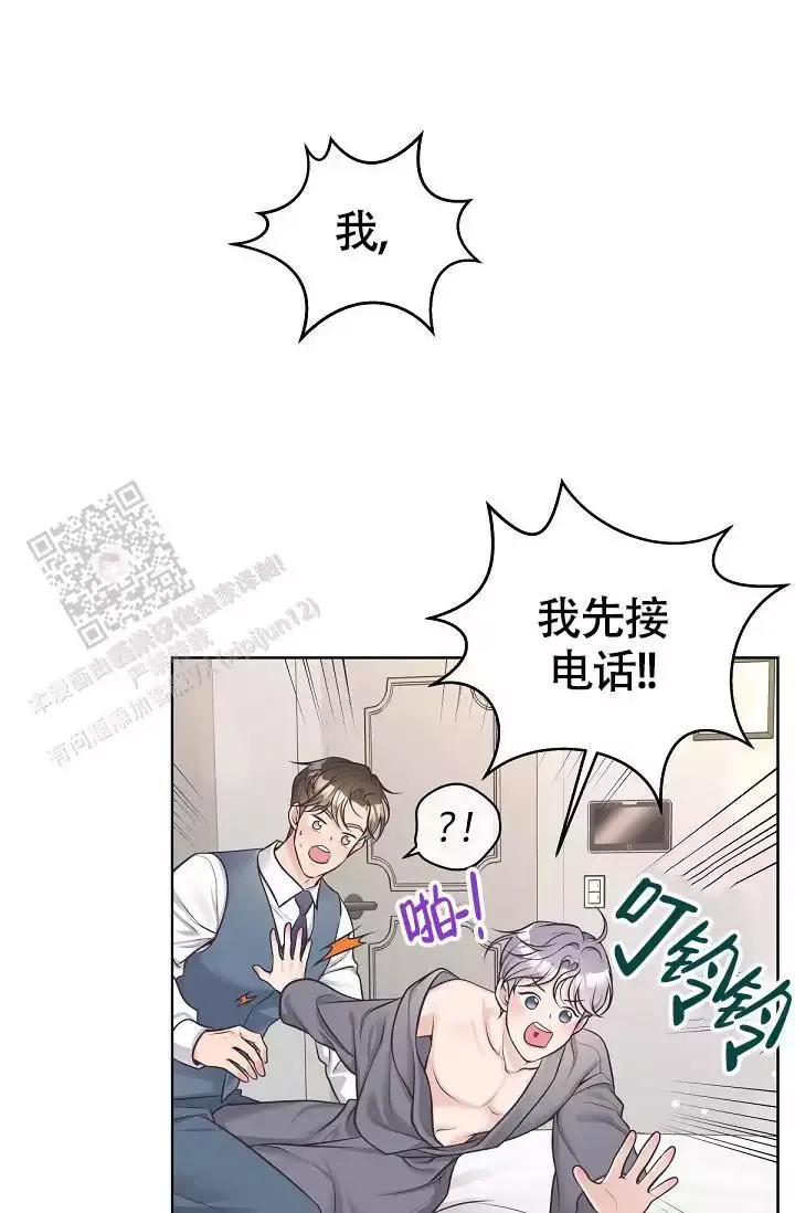 管家婆一码一肖漫画,第143话1图