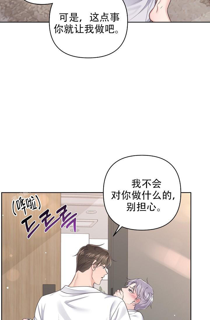 管家婆云erp系统漫画,第105话5图