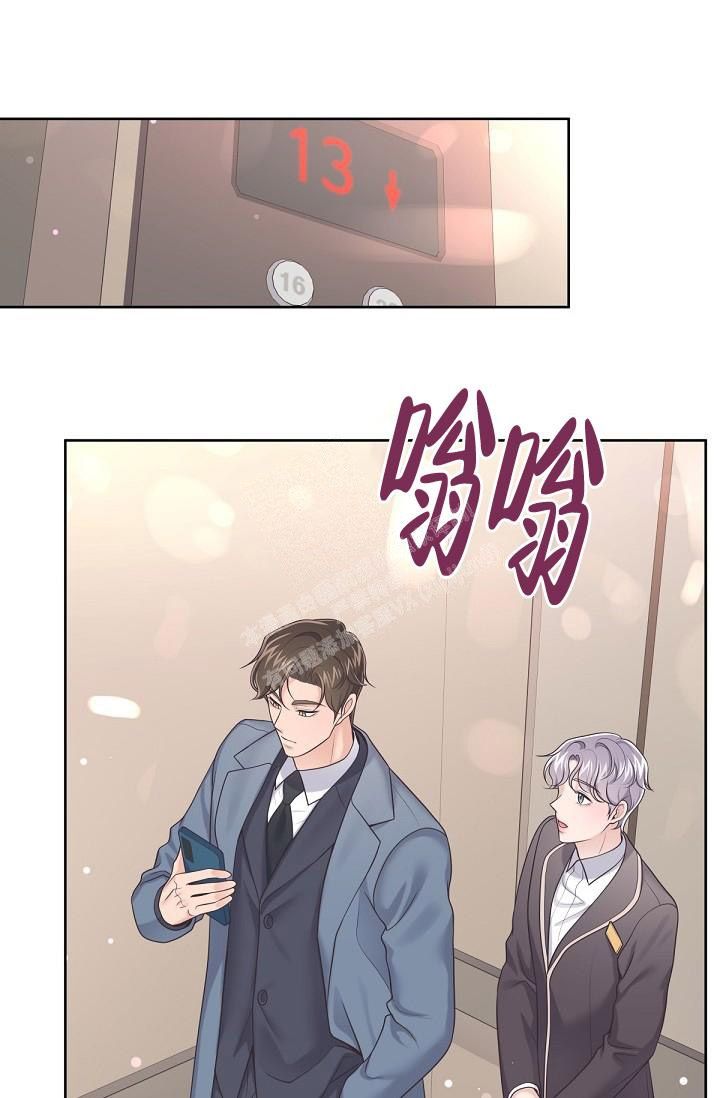 管家婆2023正版资料免费澳门漫画,第73话5图