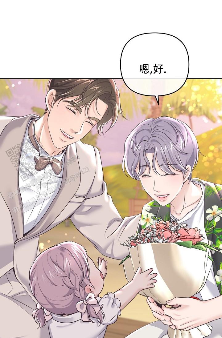 管家电视剧漫画,第166话1图