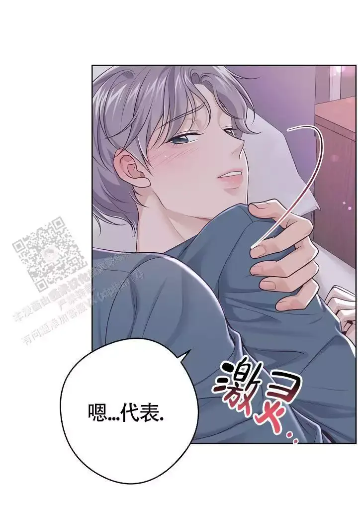 管家婆独家爆料漫画,第150话5图