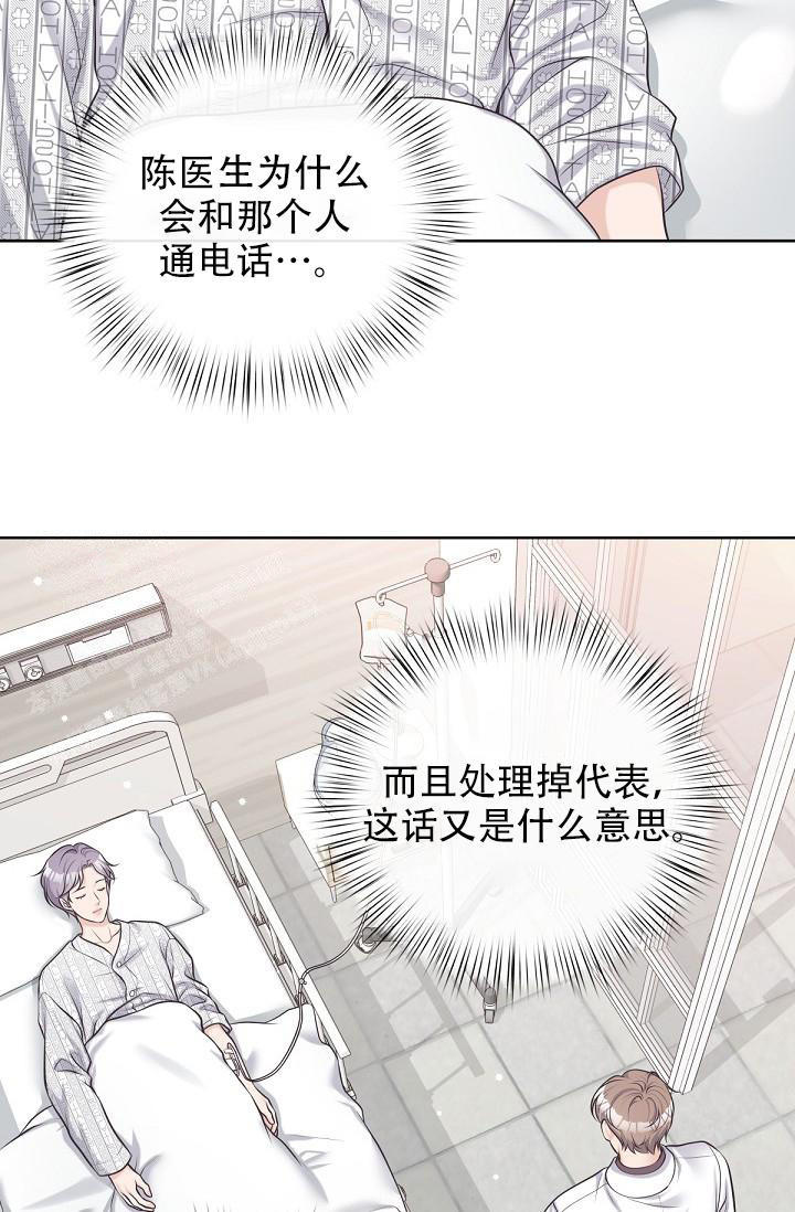 管家婆云erp系统漫画,第122话4图