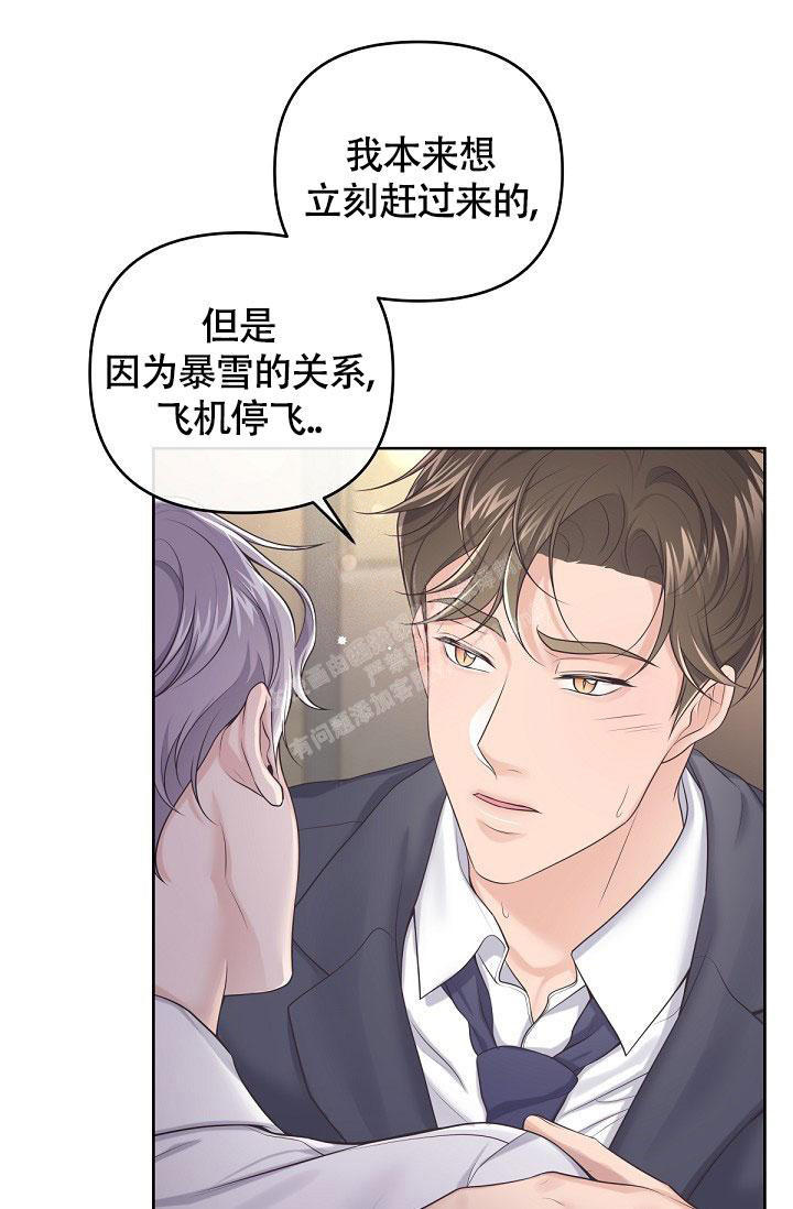 管家婆独家爆料漫画,第94话5图