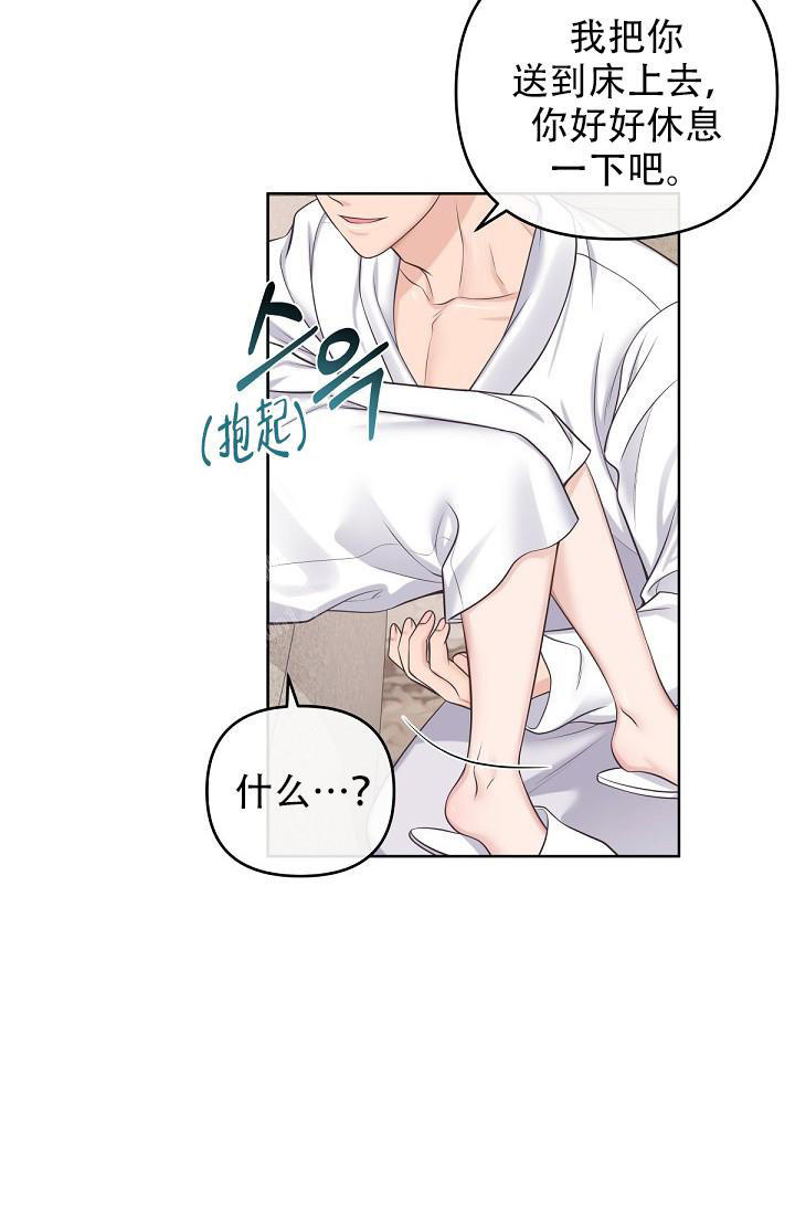 管家婆云erp系统漫画,第105话3图