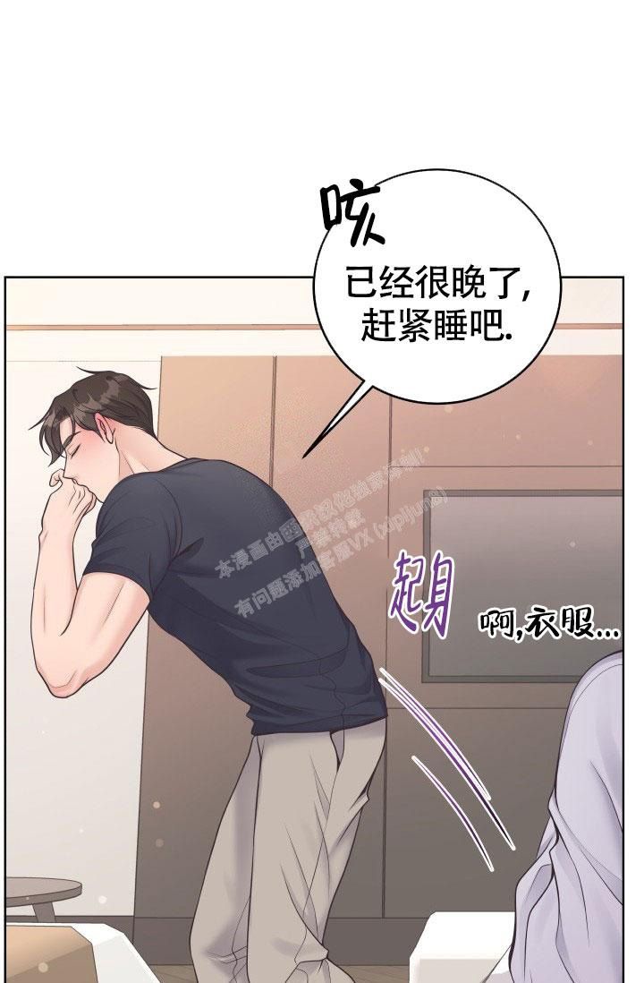 管家婆官方网站漫画,第35话1图