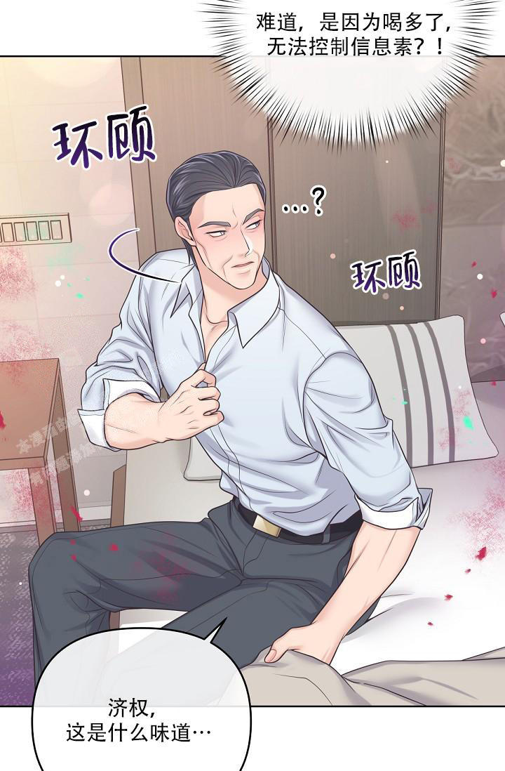 管家婆哪个版本漫画,第99话3图