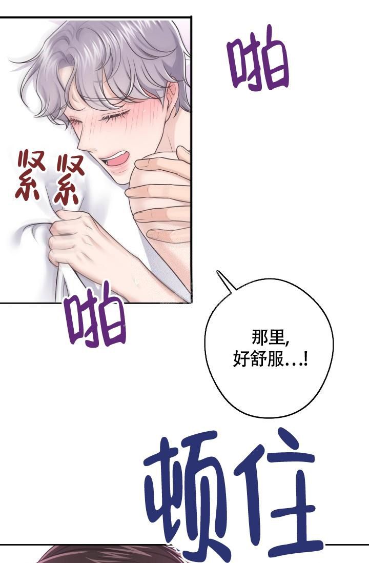 管家婆官方网站漫画,第49话3图