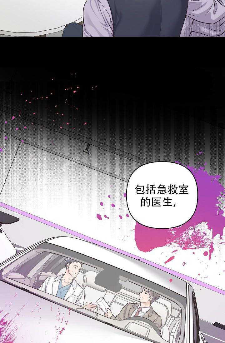 管家婆电话漫画,第126话3图