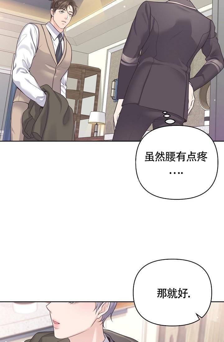 管家婆官方网站漫画,第82话3图