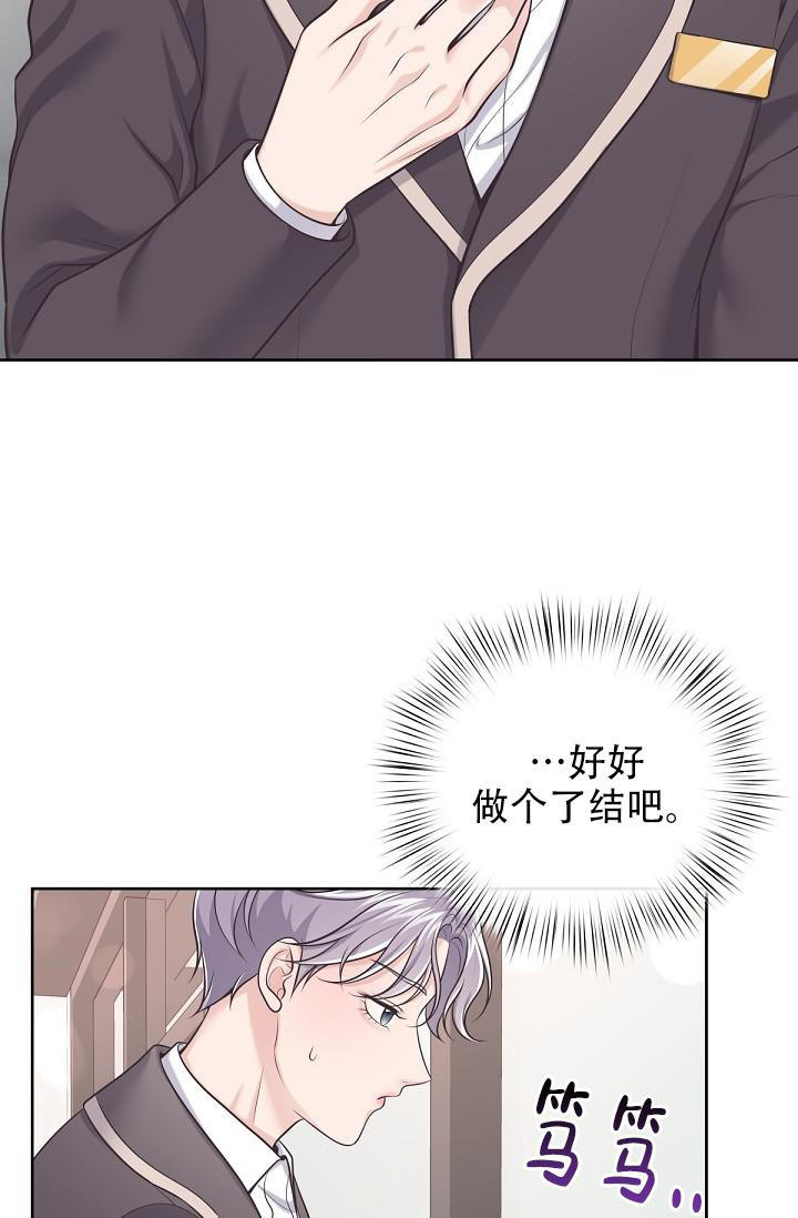 管家电视剧全集漫画,第127话2图