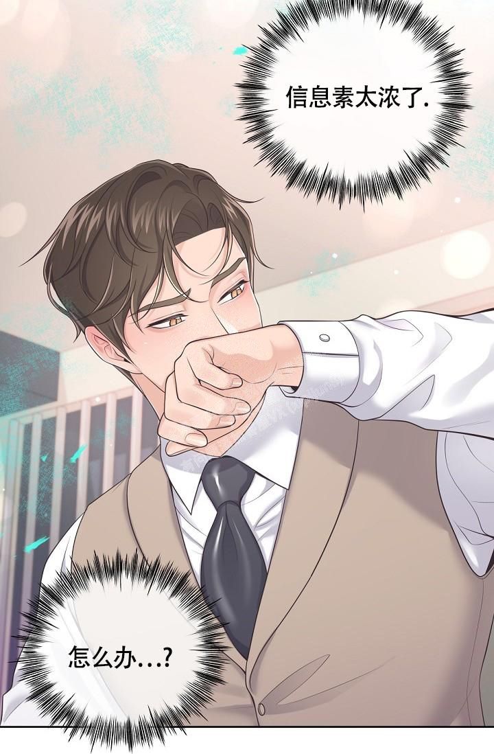管家婆网站漫画,第78话3图