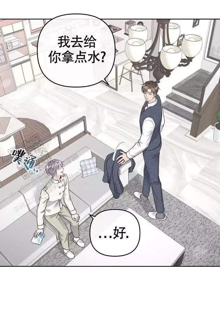管家是什么意思漫画,第146话2图