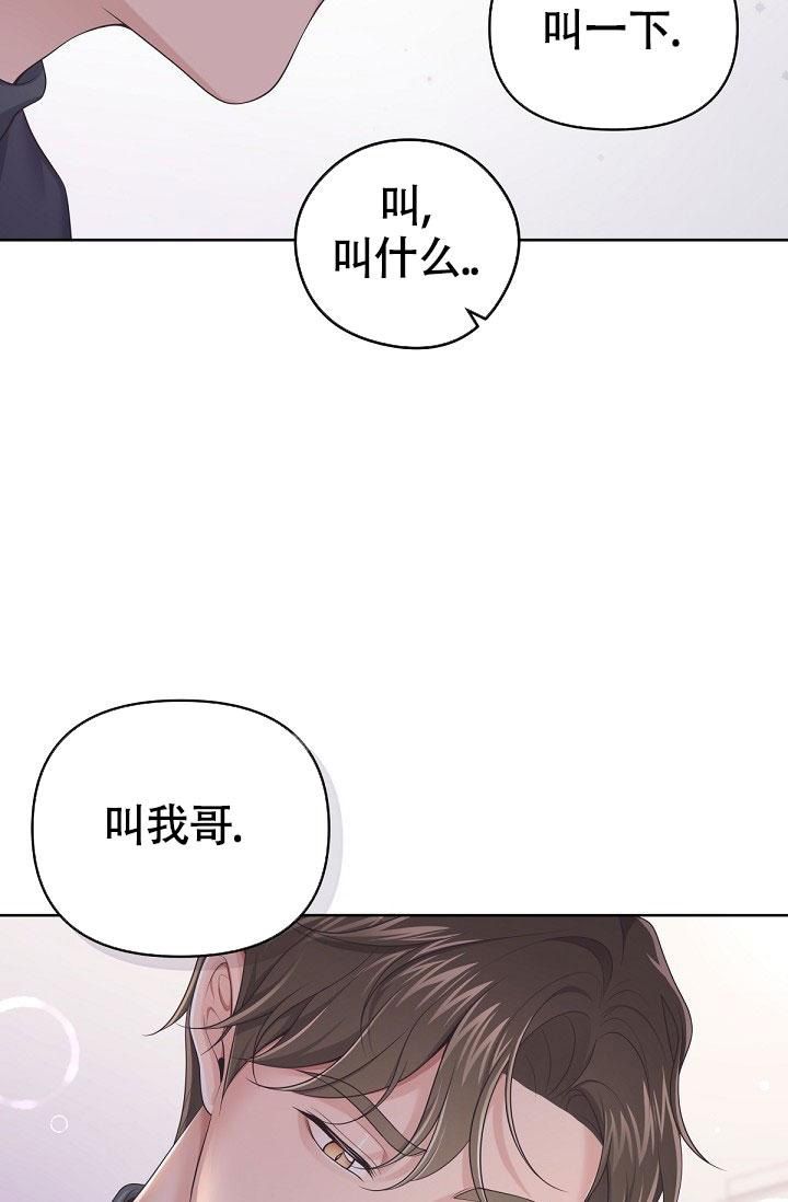 管家婆进销存财务管理软件漫画,第71话3图