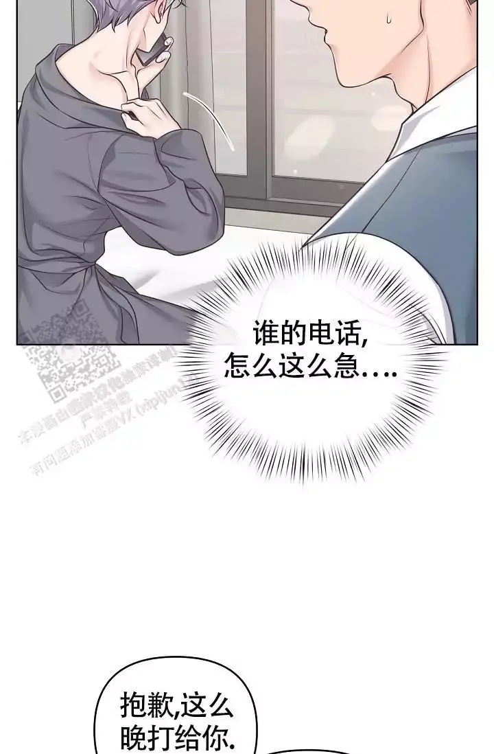 管家婆一码一肖漫画,第143话3图