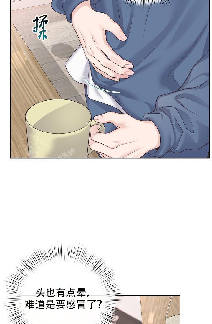 管家和夫人出轨是哪部电视剧漫画,第119话3图