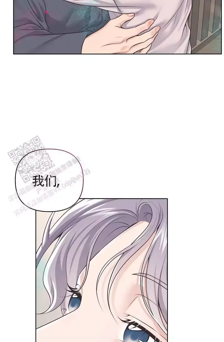 管家婆登录erp漫画,第137话4图