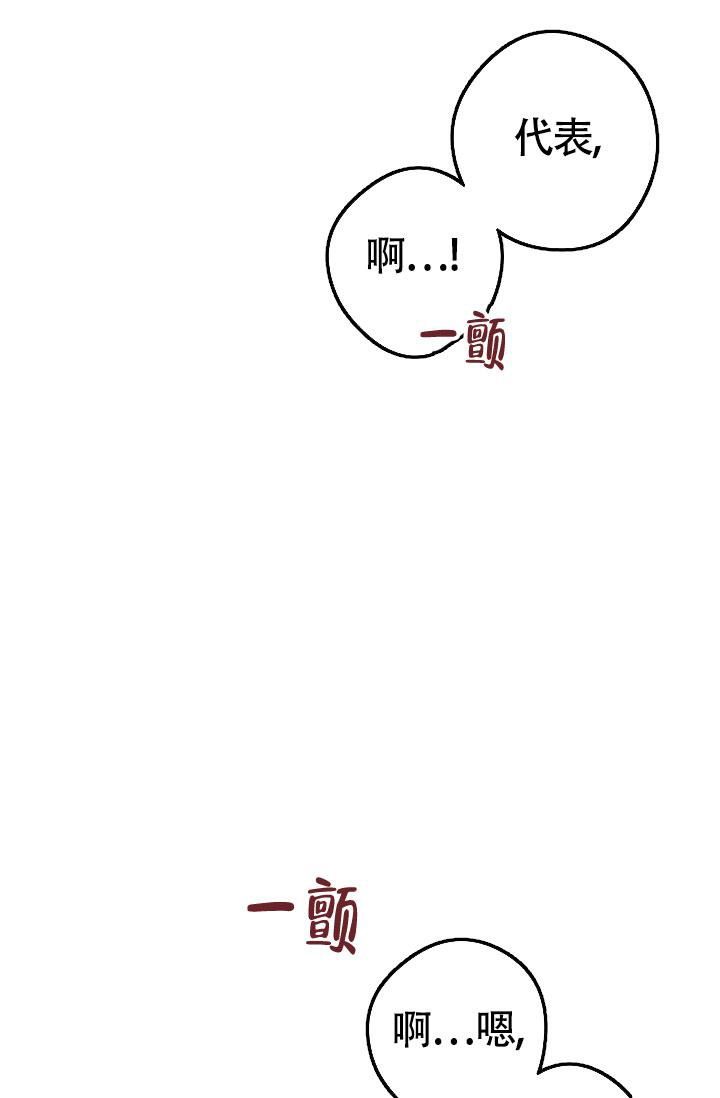 管家是什么意思漫画,第70话4图