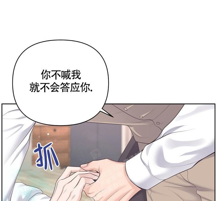 管家基因名词解释漫画,第79话2图