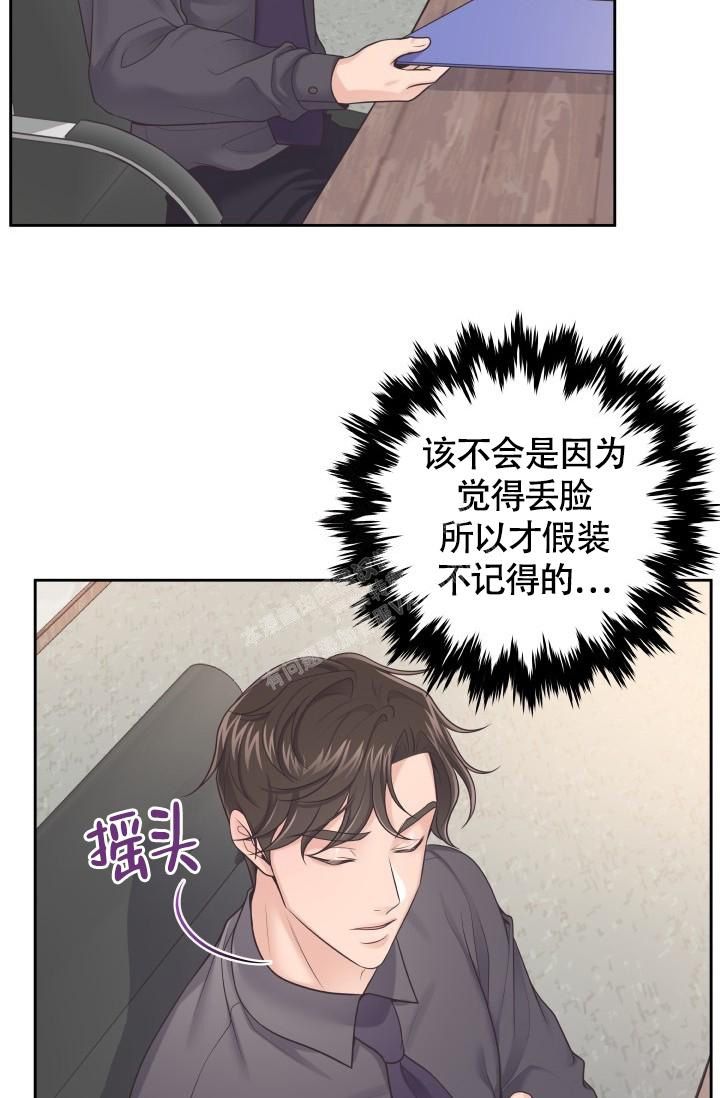 管家婆电脑版漫画,第42话4图
