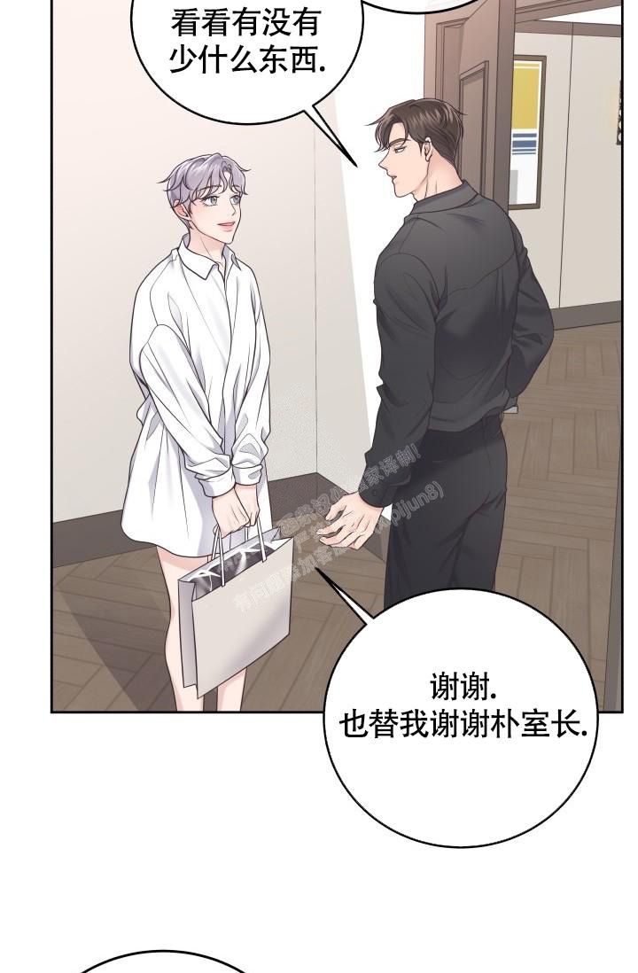 管家婆独家爆料漫画,第36话2图