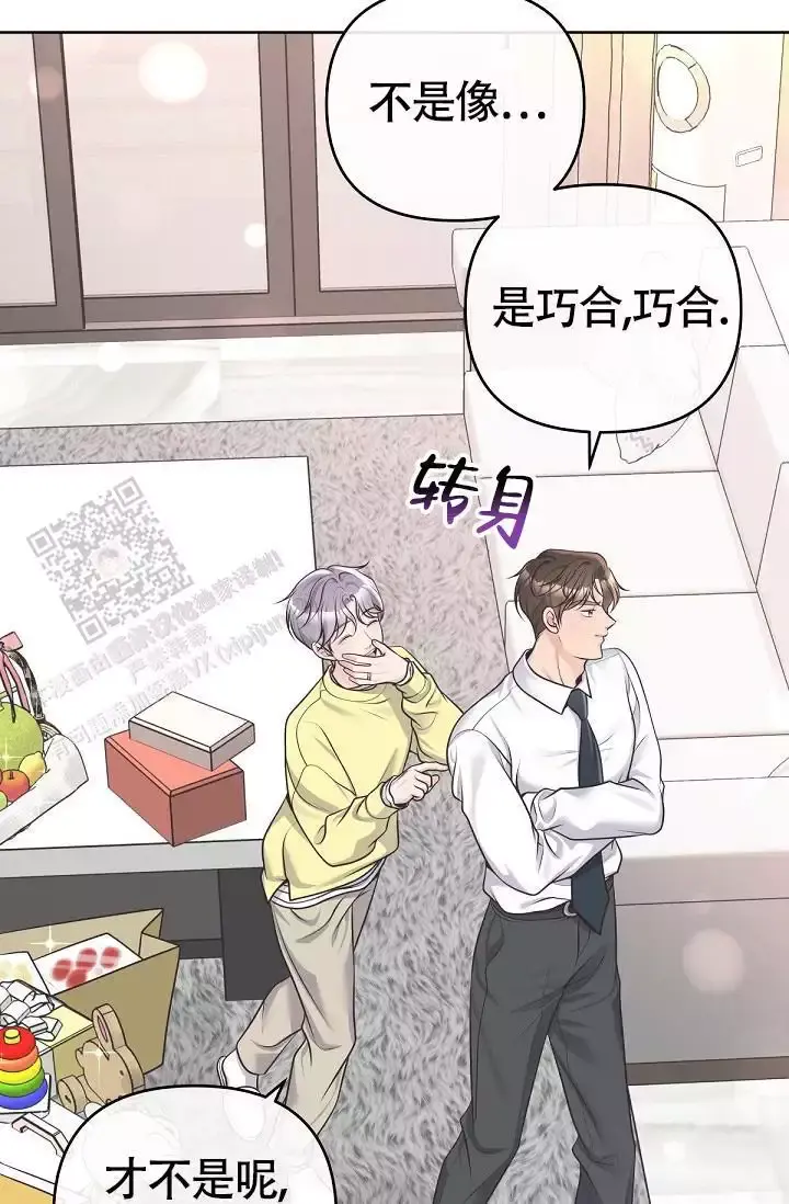 管家下载漫画,第149话5图