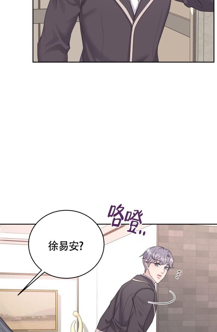 管家村漫画,第37话4图