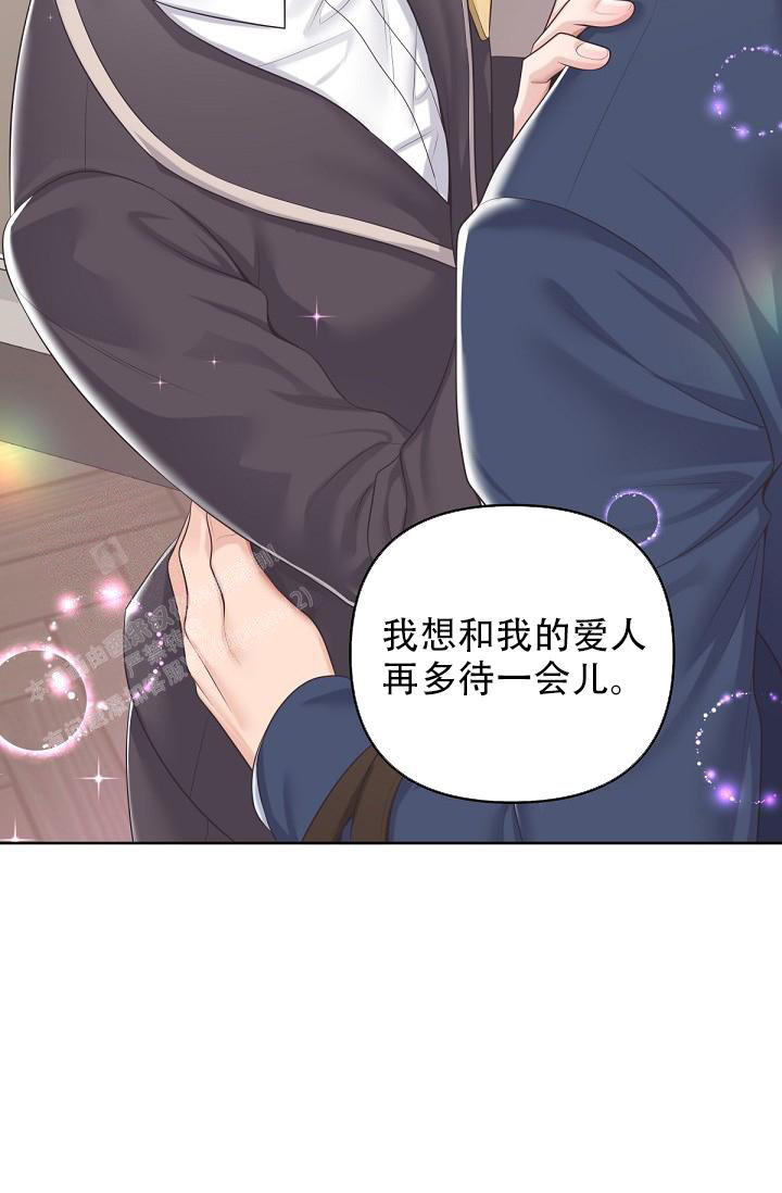 管家和少奶奶视频漫画,第114话2图