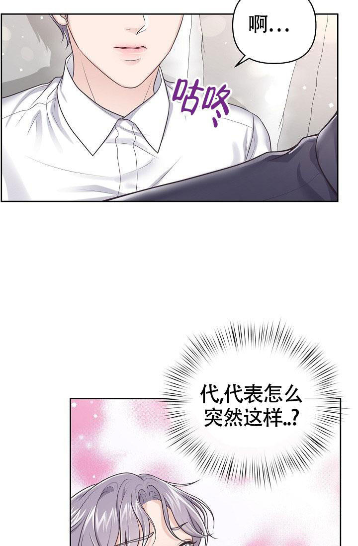 管家婆一码一肖资料大全漫画,第96话4图