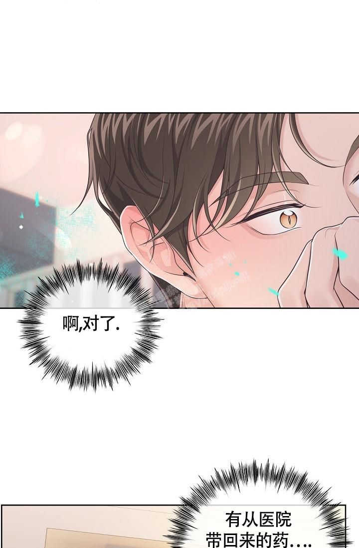 管家婆网站漫画,第78话4图