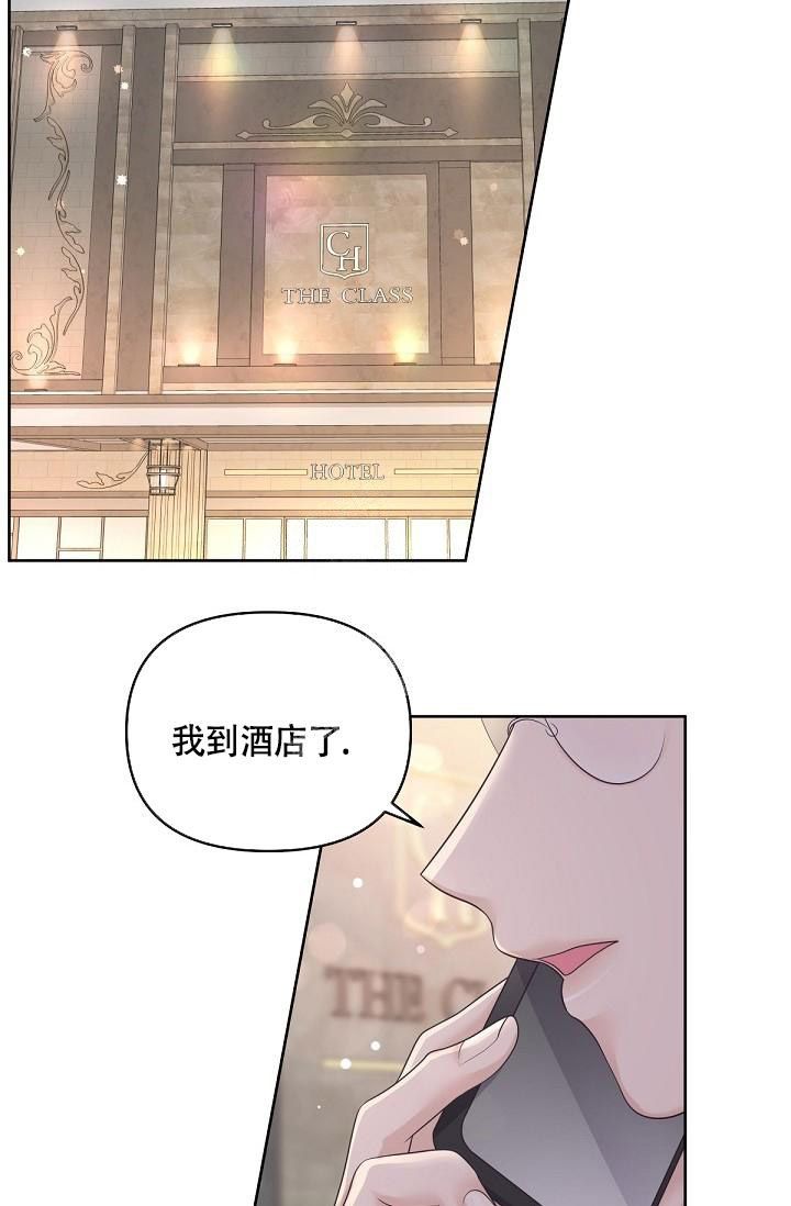 管家婆2023正版资料免费澳门漫画,第73话2图
