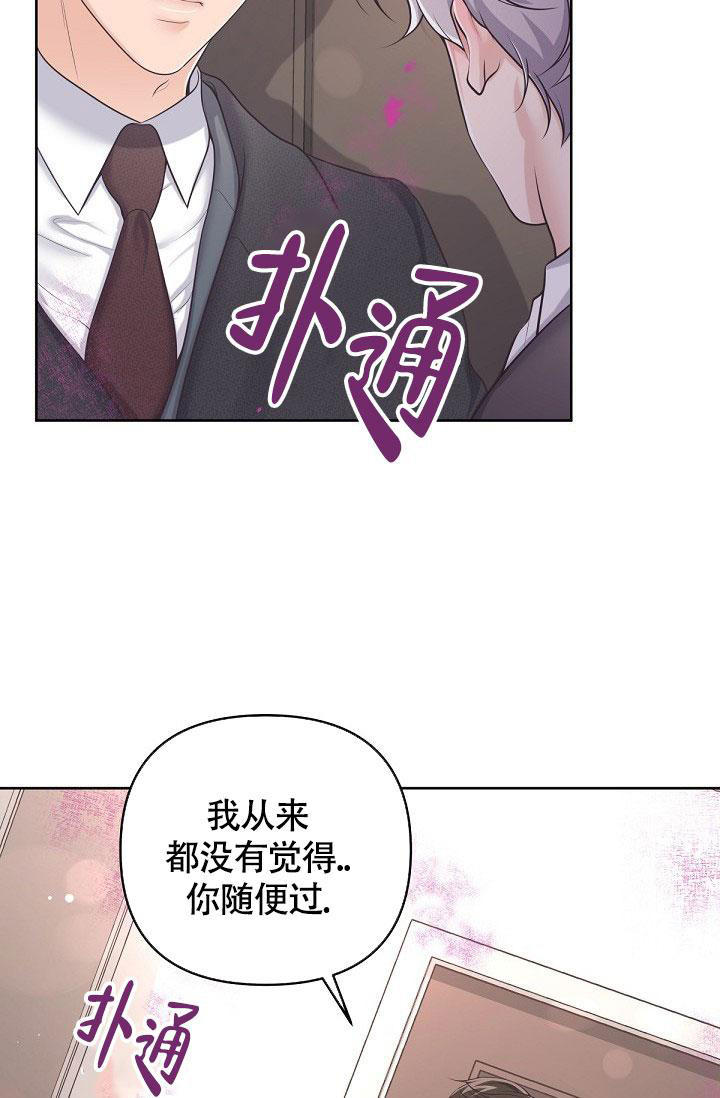 管家圆通登录入口漫画,第90话4图