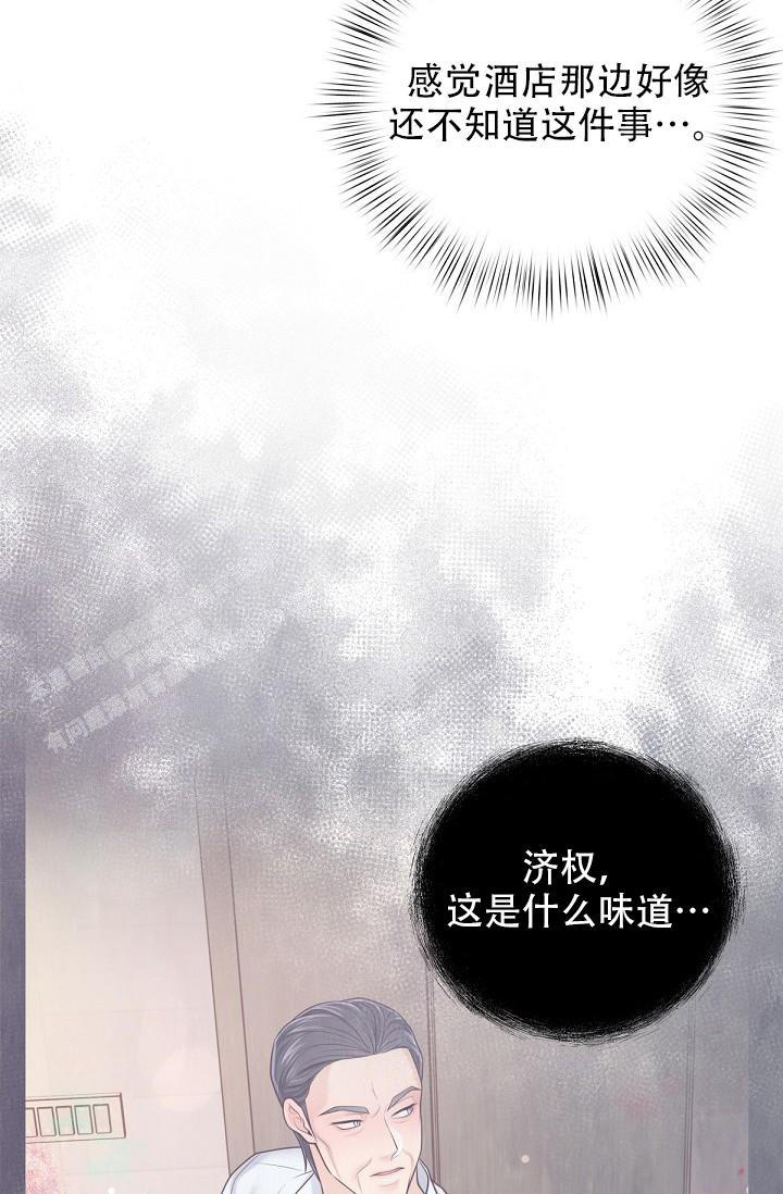 管家婆进销存管理系统漫画,第102话3图