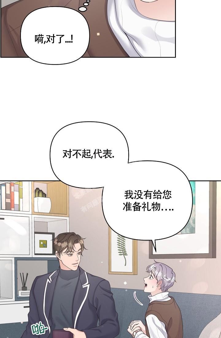 管家婆一码一肖资料大全漫画,第72话4图