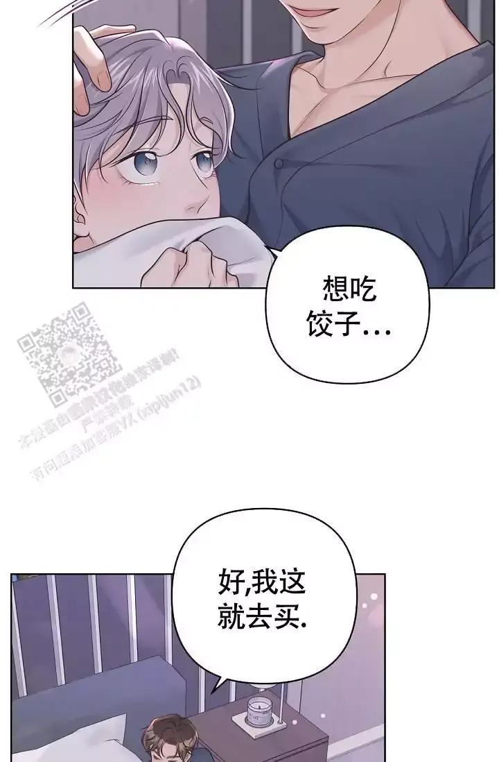 管家保洁漫画,第151话3图