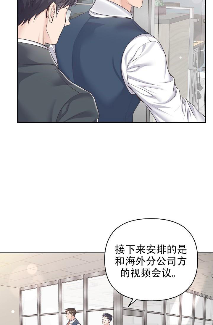 管家塘社区漫画,第116话3图