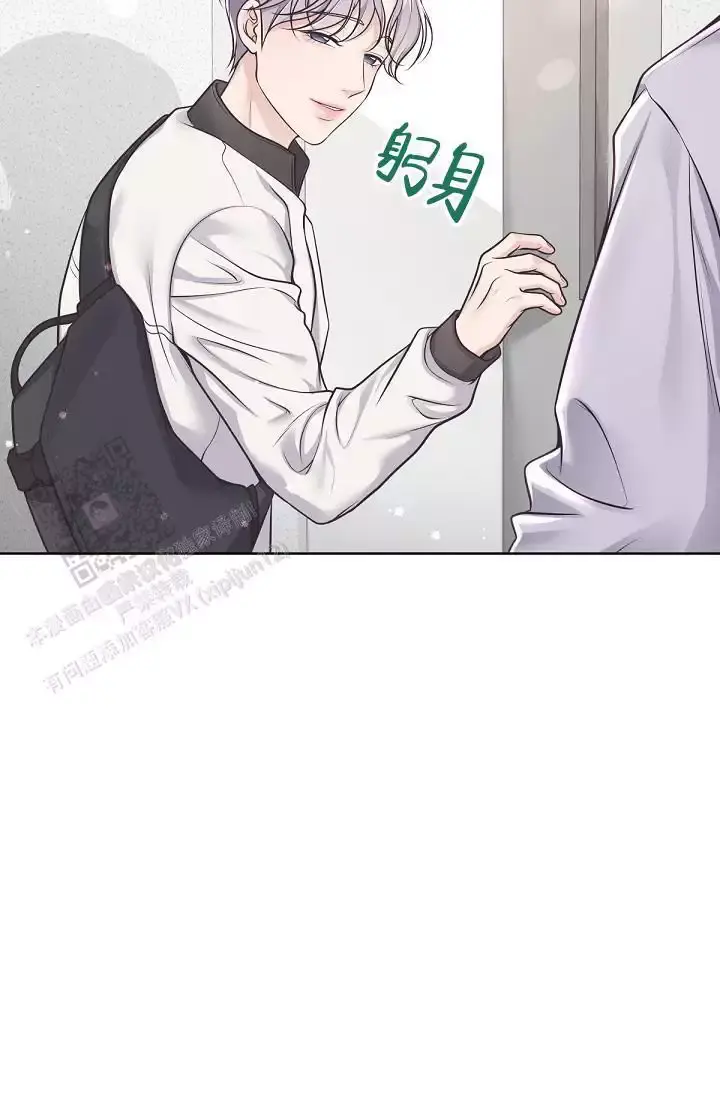 管家村漫画,第140话5图