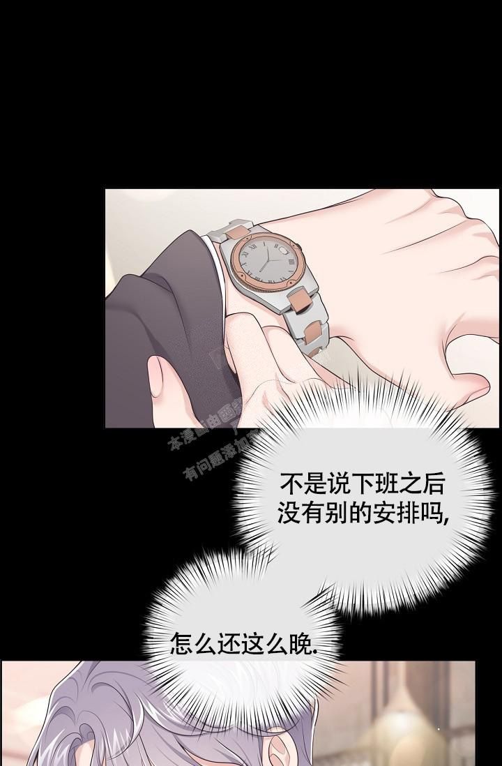 管家和夫人出轨是哪部电视剧漫画,第84话1图