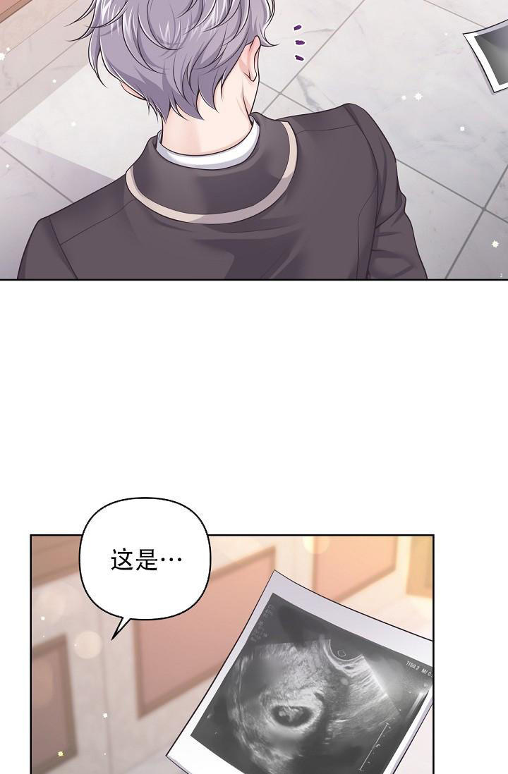 管家下载漫画,第117话3图