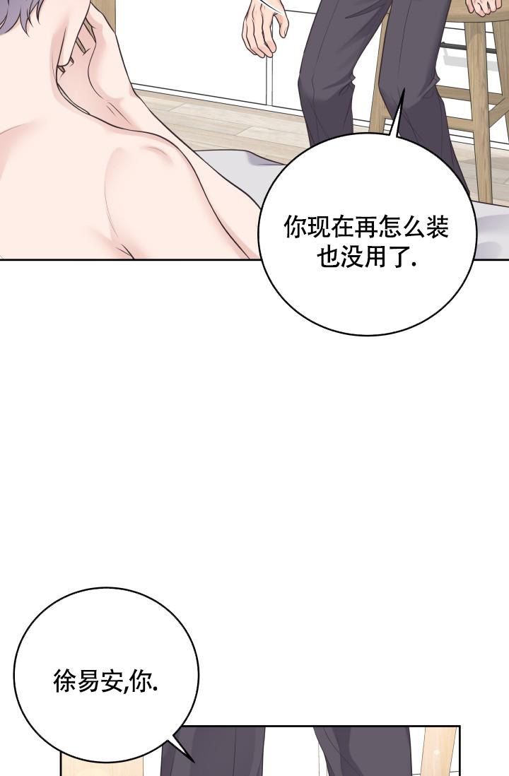 管家婆云erp系统漫画,第56话3图