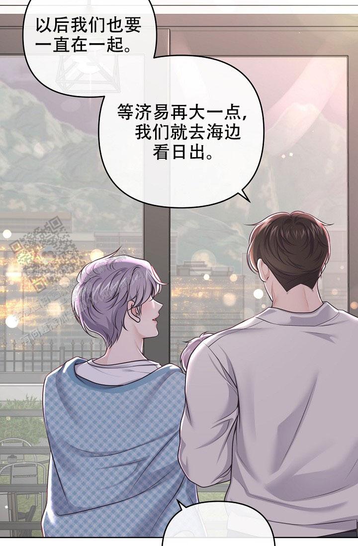 管家婆电脑版漫画,第160话5图