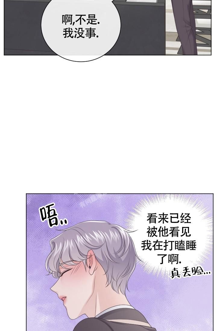管家婆app下载漫画,第28话2图