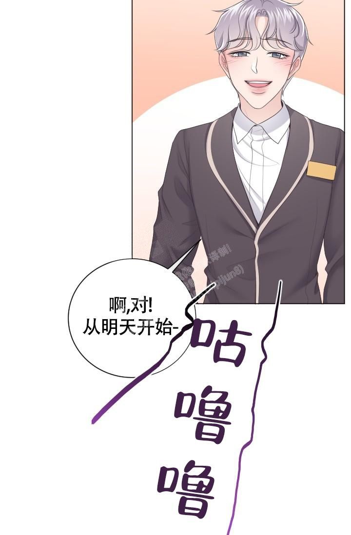 管家婆app下载漫画,第28话5图