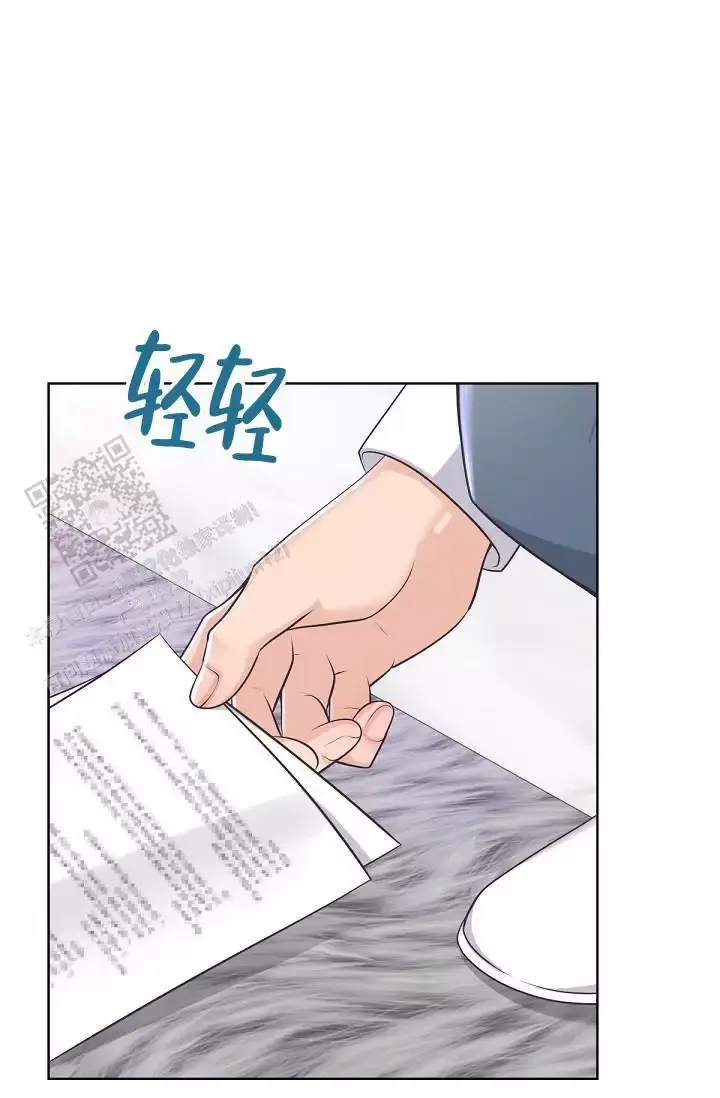 管家婆财务软件漫画,第142话1图