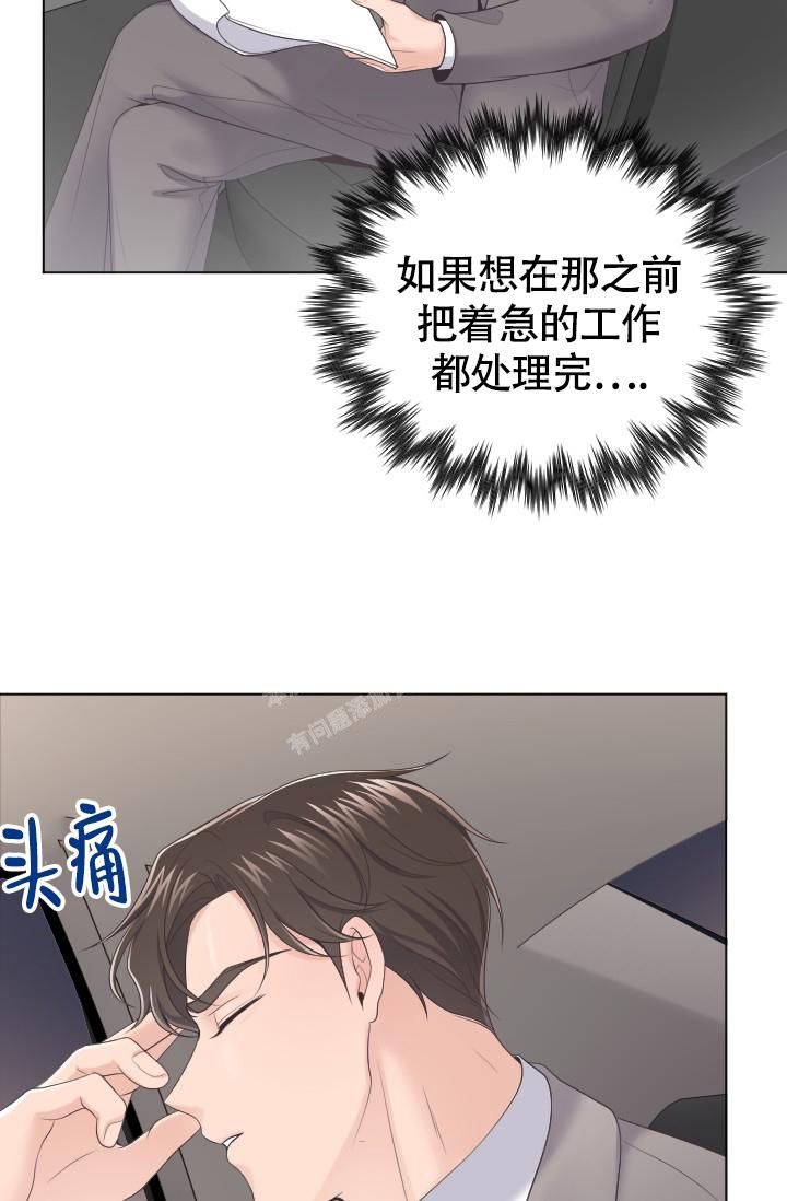 管家婆进销存财务管理软件漫画,第27话5图