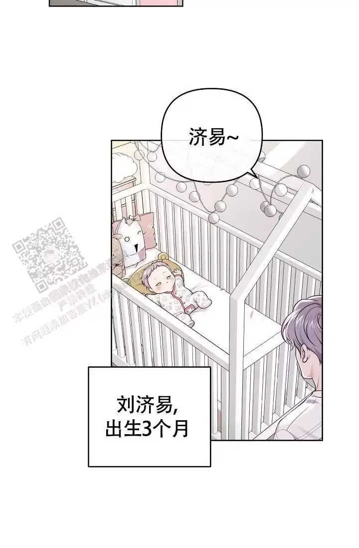 管家婆进销存管理系统漫画,第154话3图