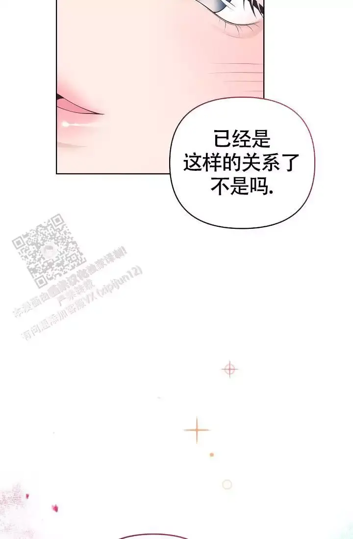管家婆登录erp漫画,第137话5图